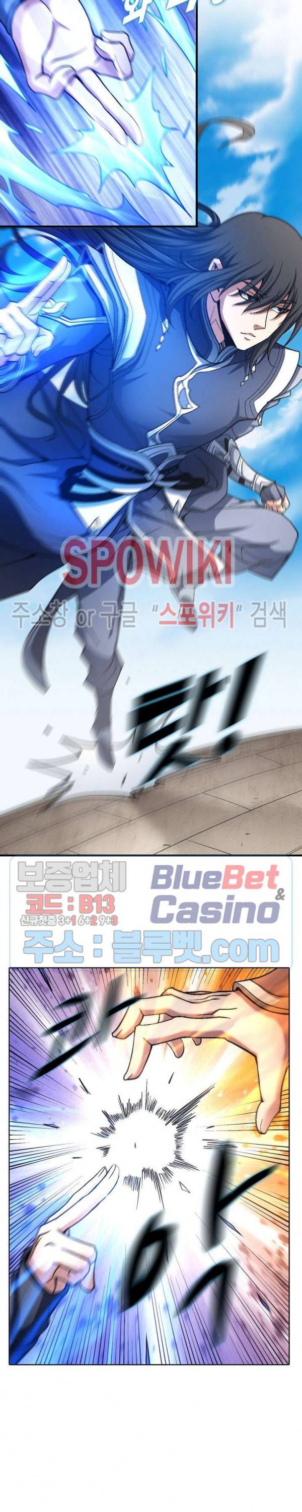 절세무신 196화 21