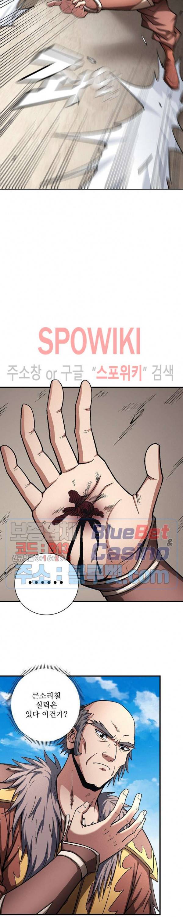 절세무신 196화 23