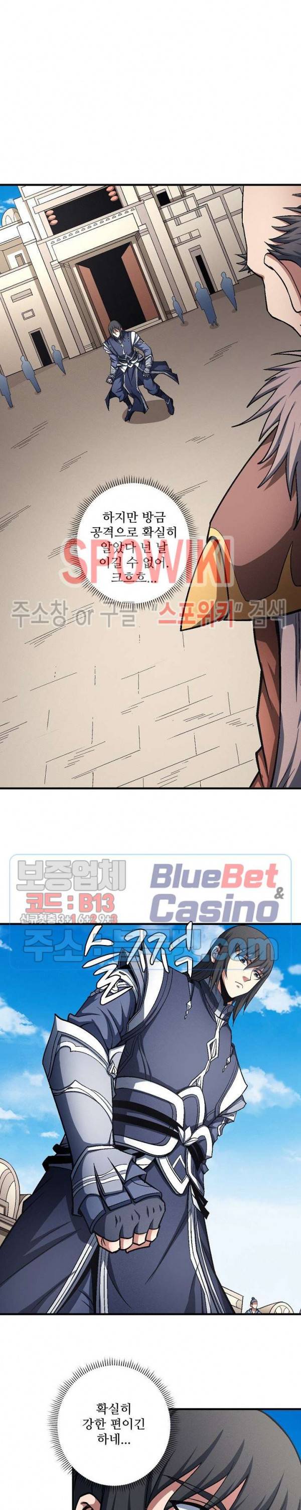절세무신 196화 24