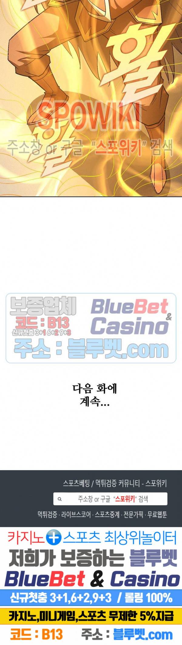 절세무신 196화 26
