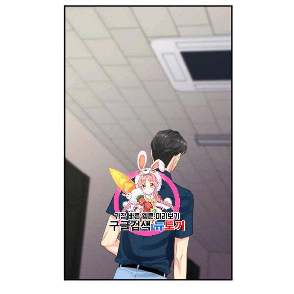 접근금지 24화 1