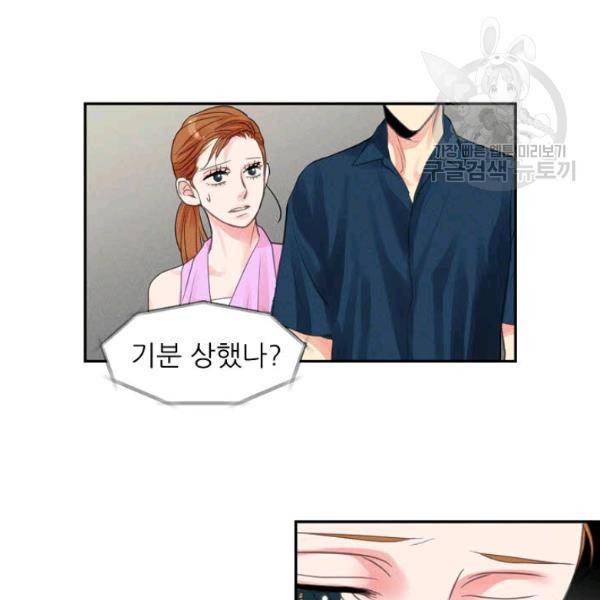 접근금지 24화 2