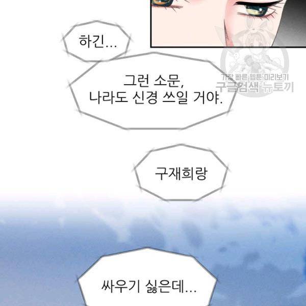 접근금지 24화 3