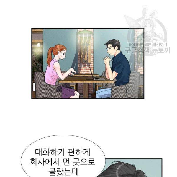 접근금지 24화 6