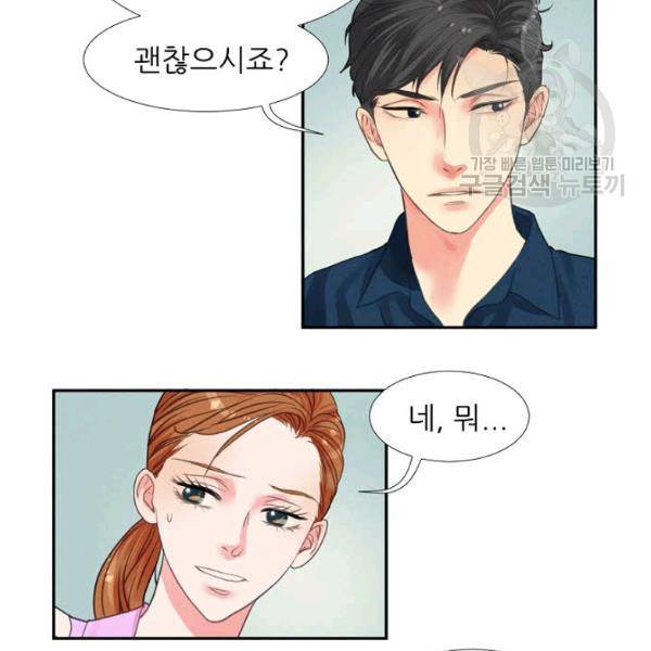 접근금지 24화 7