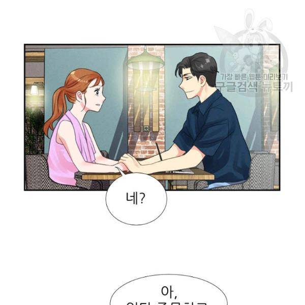 접근금지 24화 10