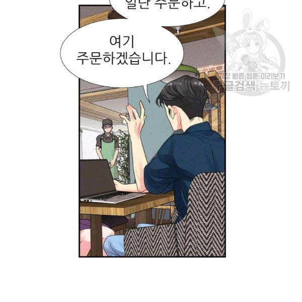 접근금지 24화 11