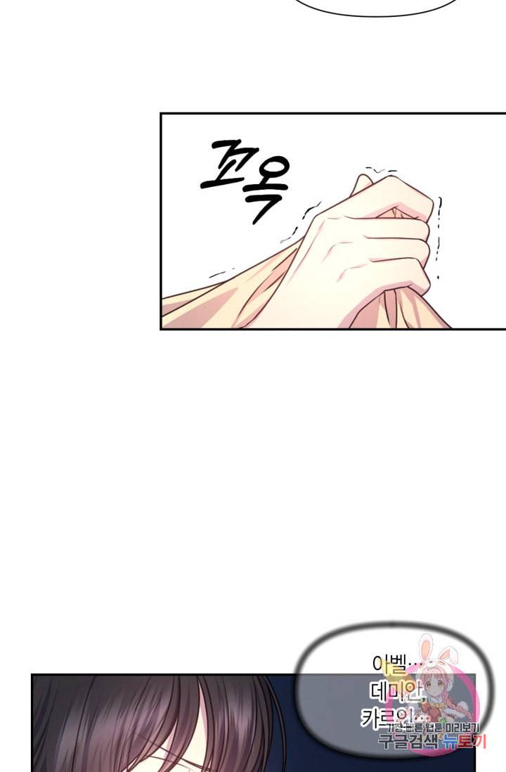 붉은 실을 조심하세요 35화 7