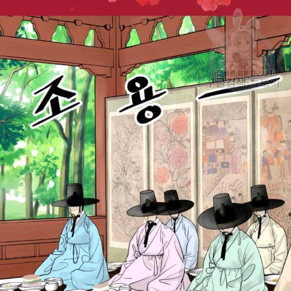 화홍 13화 4