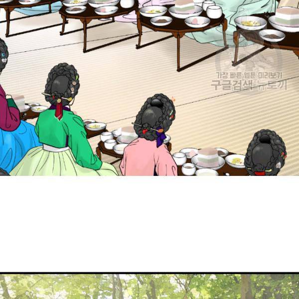 화홍 13화 5