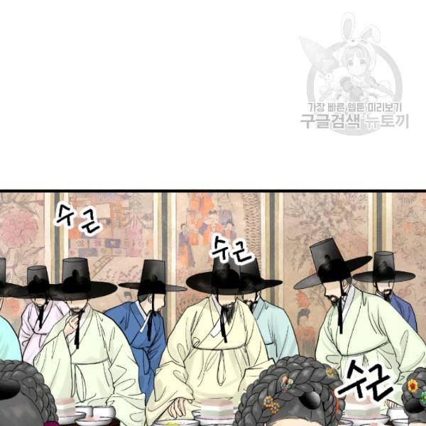 화홍 13화 7
