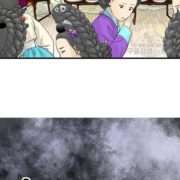 화홍 13화 8