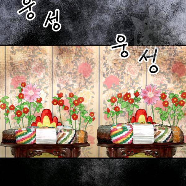 화홍 13화 9