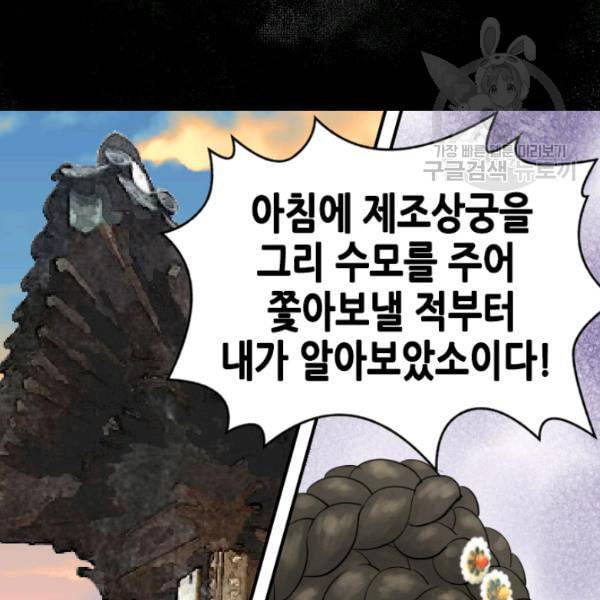 화홍 13화 10