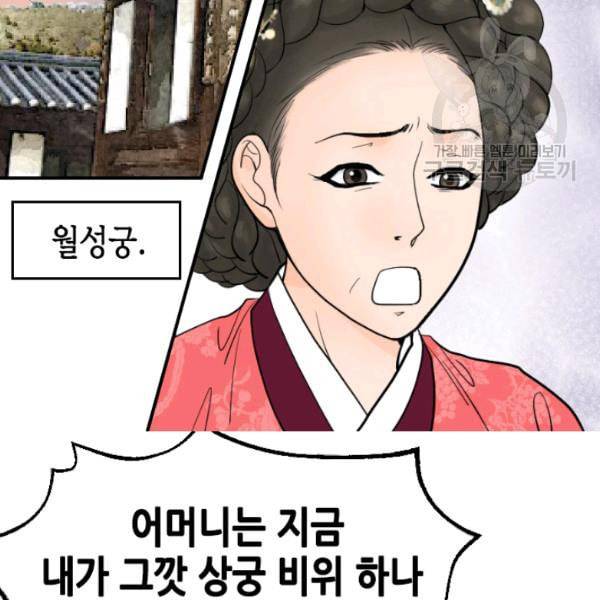화홍 13화 11