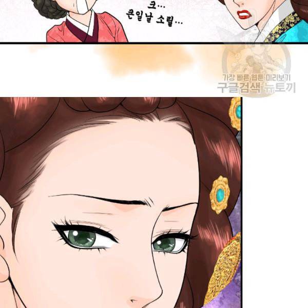 화홍 13화 16
