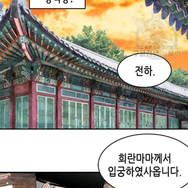 화홍 13화 18