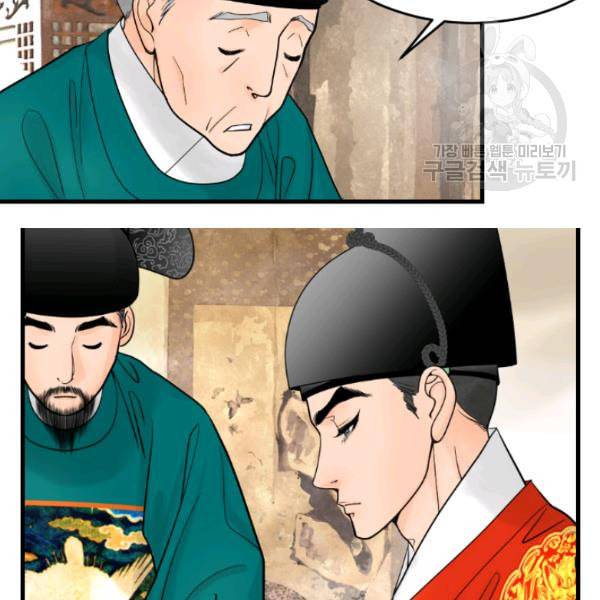 화홍 13화 19