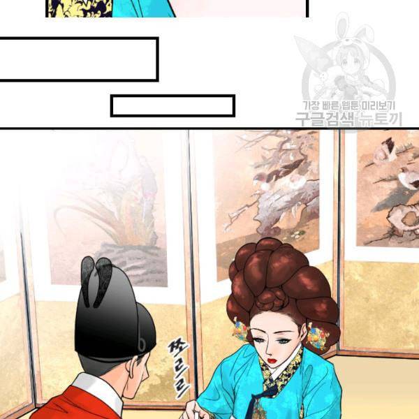 화홍 13화 27