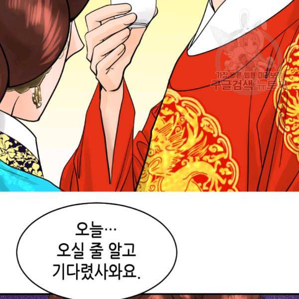 화홍 13화 31