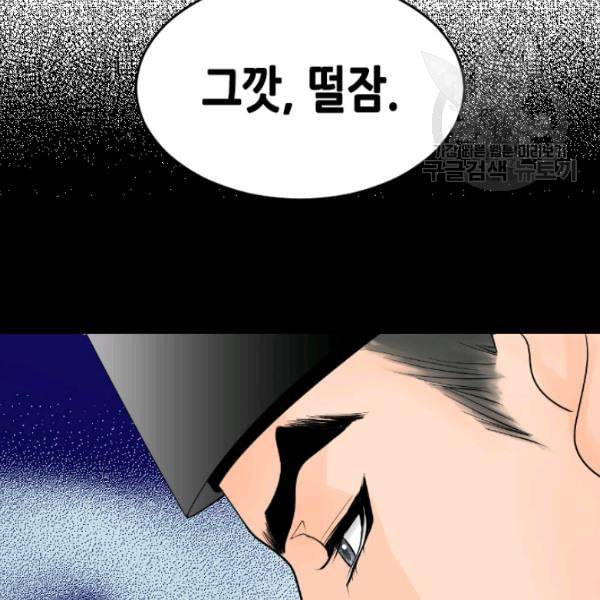 화홍 13화 38