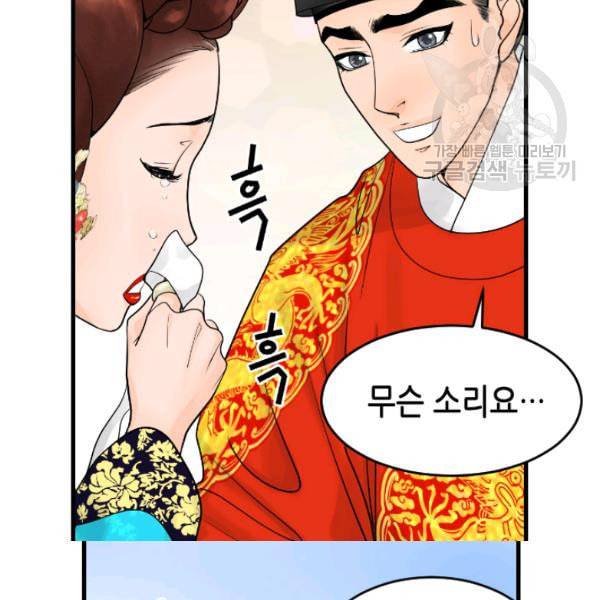 화홍 13화 43