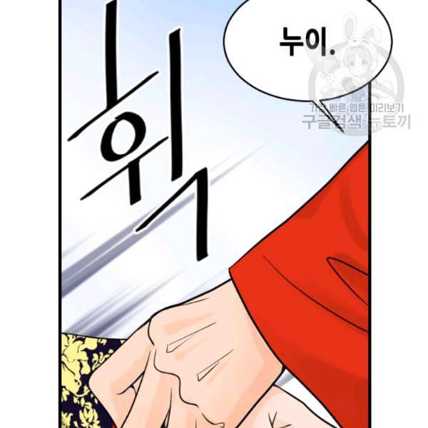 화홍 13화 44