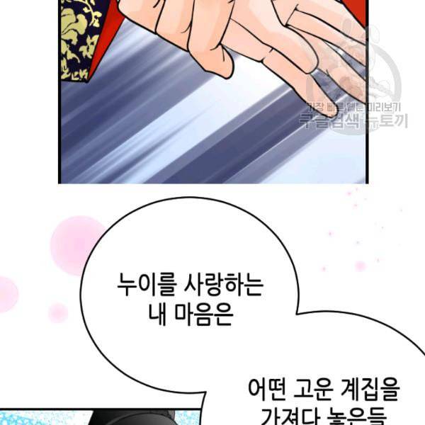 화홍 13화 45
