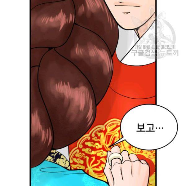 화홍 13화 52