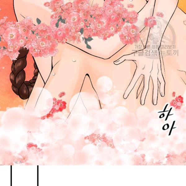 화홍 13화 66
