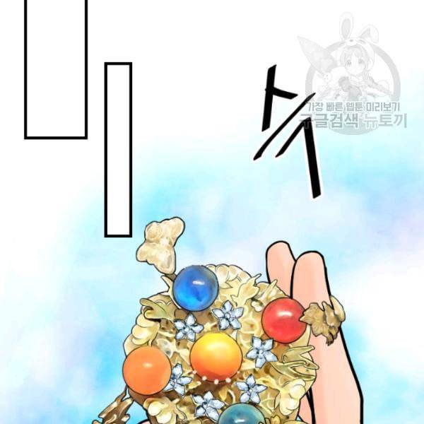 화홍 13화 67