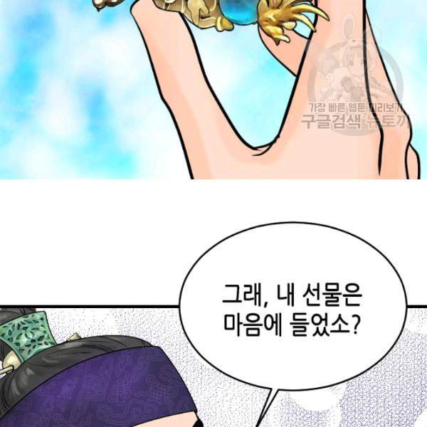 화홍 13화 68
