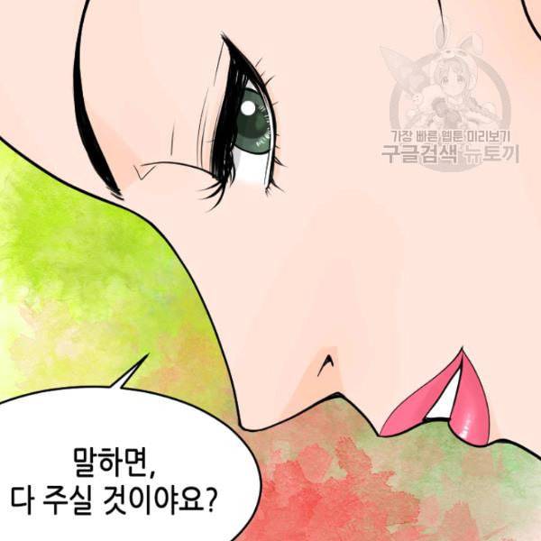 화홍 13화 75