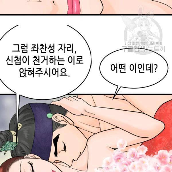 화홍 13화 79