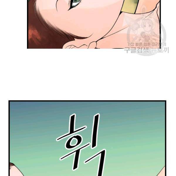 화홍 13화 85