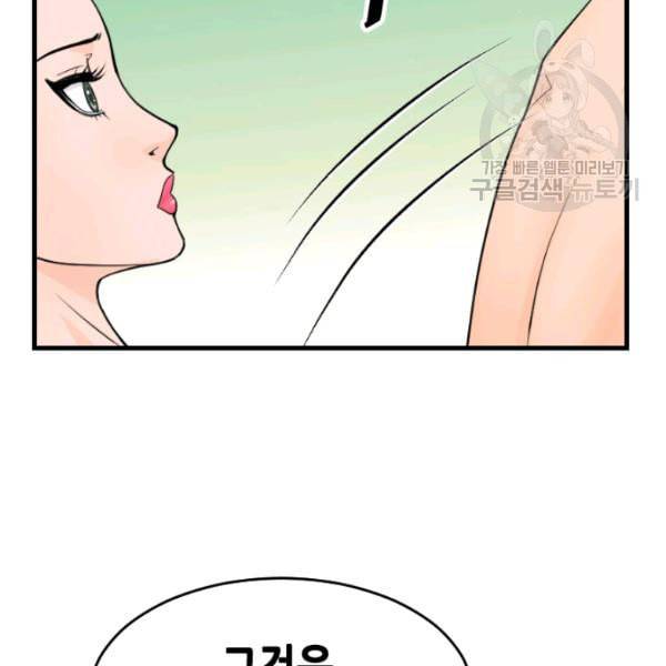 화홍 13화 86