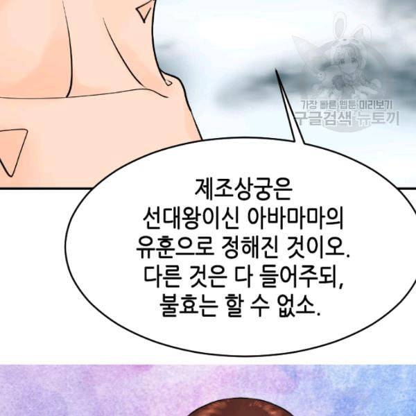 화홍 13화 89