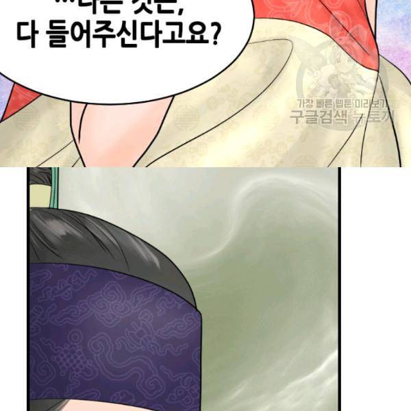 화홍 13화 91