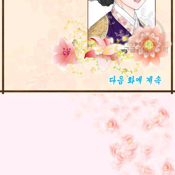 화홍 13화 97