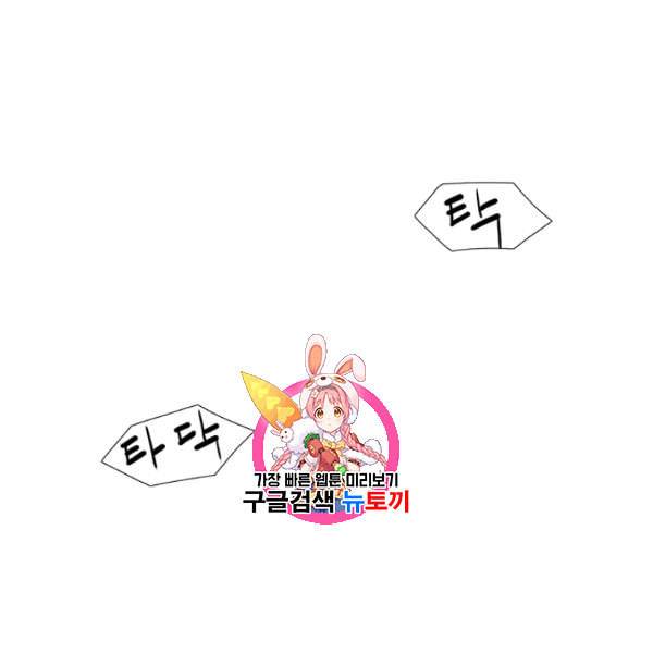마녀 사월 36화 1