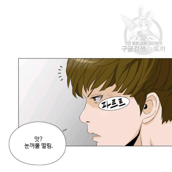 마녀 사월 36화 4