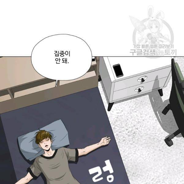 마녀 사월 36화 5