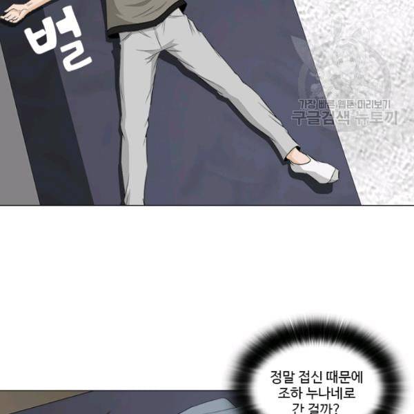 마녀 사월 36화 6