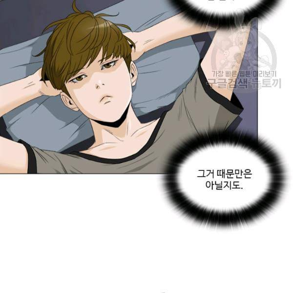 마녀 사월 36화 7