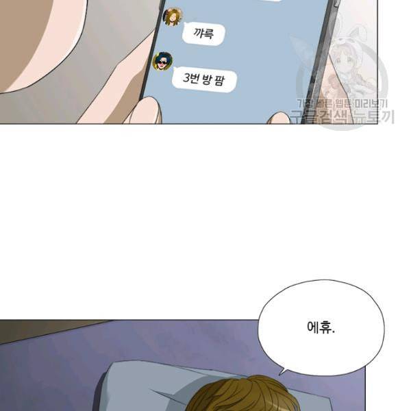 마녀 사월 36화 9