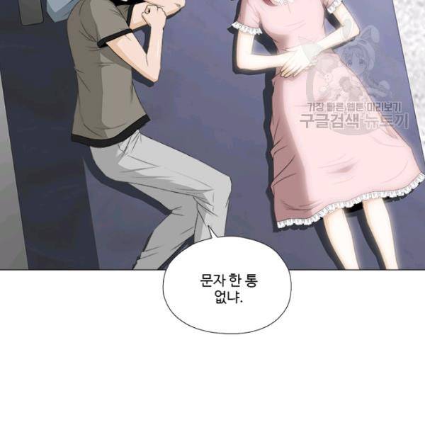 마녀 사월 36화 11