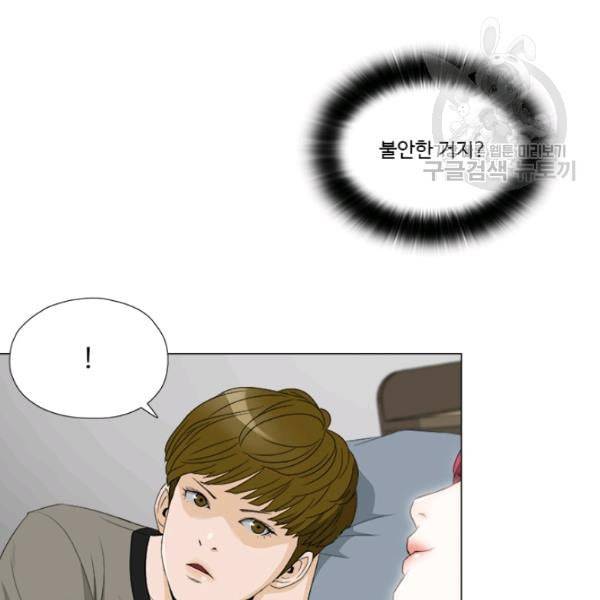 마녀 사월 36화 12