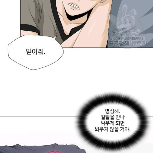 마녀 사월 36화 14