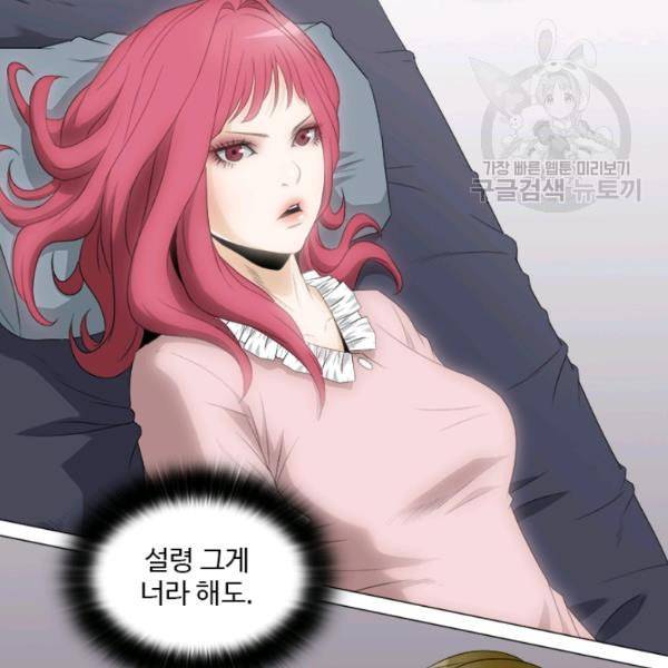 마녀 사월 36화 15