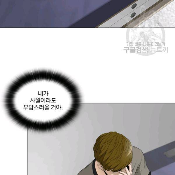 마녀 사월 36화 18